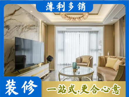 镇江京口区装修公司49.jpg