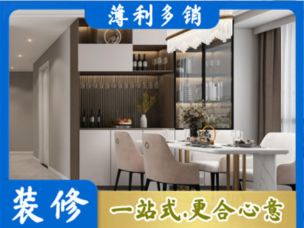 镇江京口区商品房装修哪家好