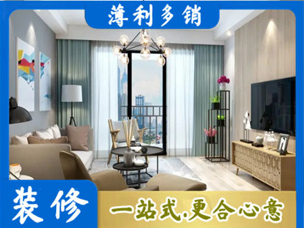 镇江京口区本地房屋装修电话号码