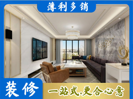 镇江京口区装修新房