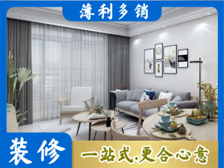 镇江京口区装修公司40.jpg