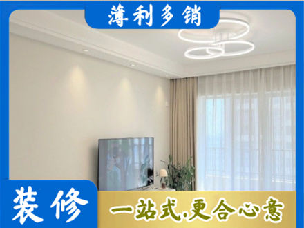 镇江京口区装修公司39.jpg