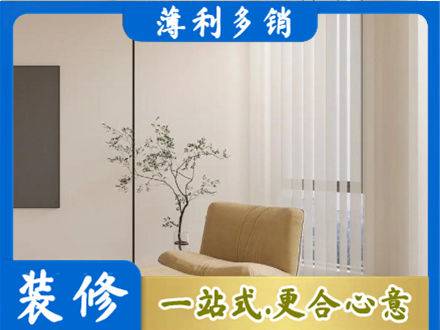 镇江京口区装修公司38.jpg