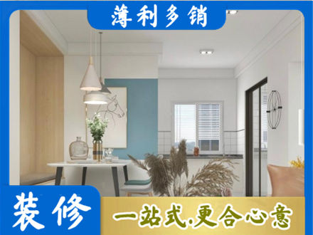 镇江京口区装修公司35.jpg