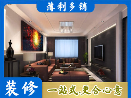 镇江京口区装修公司34.jpg