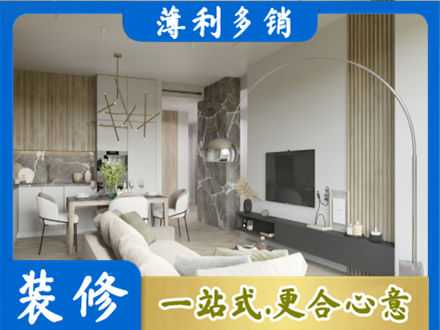 镇江京口区装修公司33.jpg