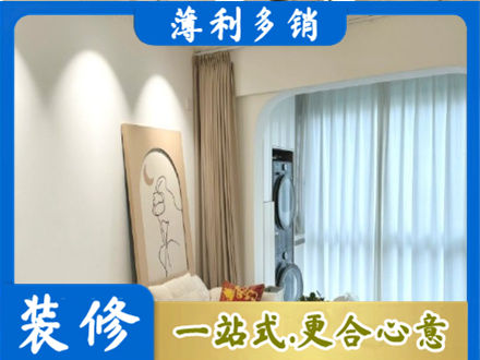 镇江京口区装修公司20.jpg