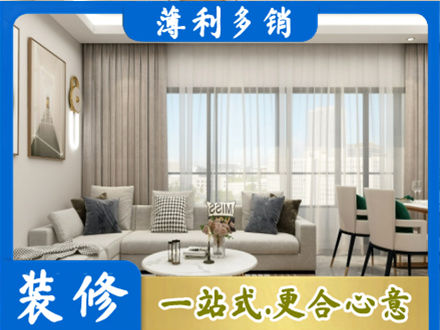 镇江京口区装修公司21.jpg