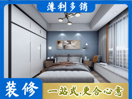 镇江京口区装修公司23.jpg