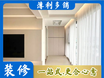 镇江京口区装修公司16.jpg