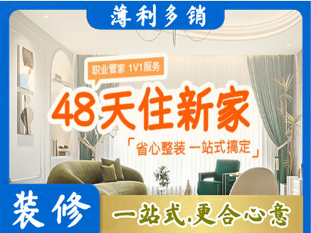 镇江京口区新房整装
