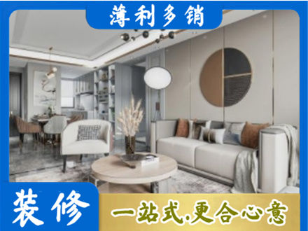 镇江京口区装修公司5.jpg